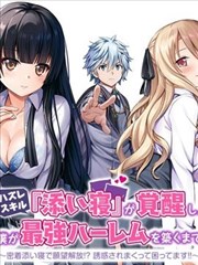 长夜书店漫画在线阅读